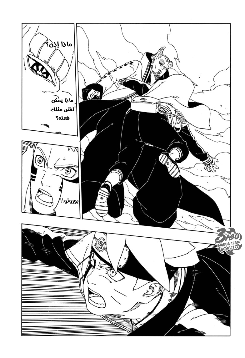 Boruto: Chapter 49 - Page 36