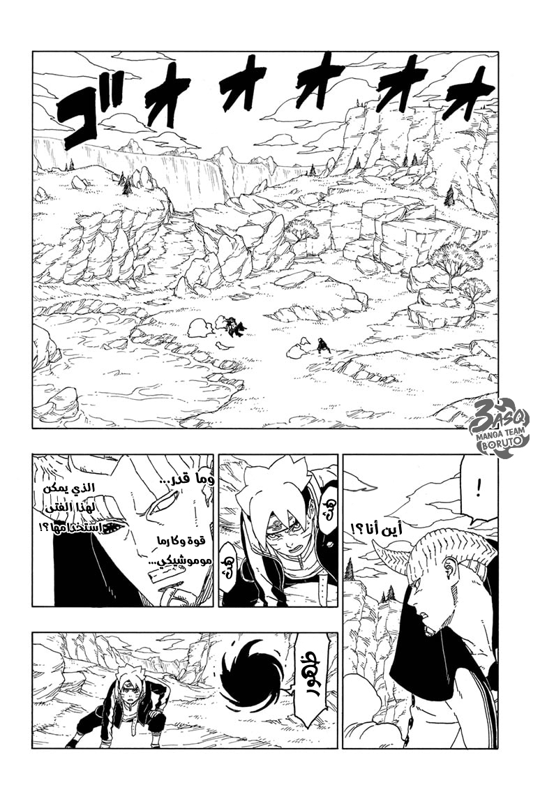 Boruto: Chapter 49 - Page 39