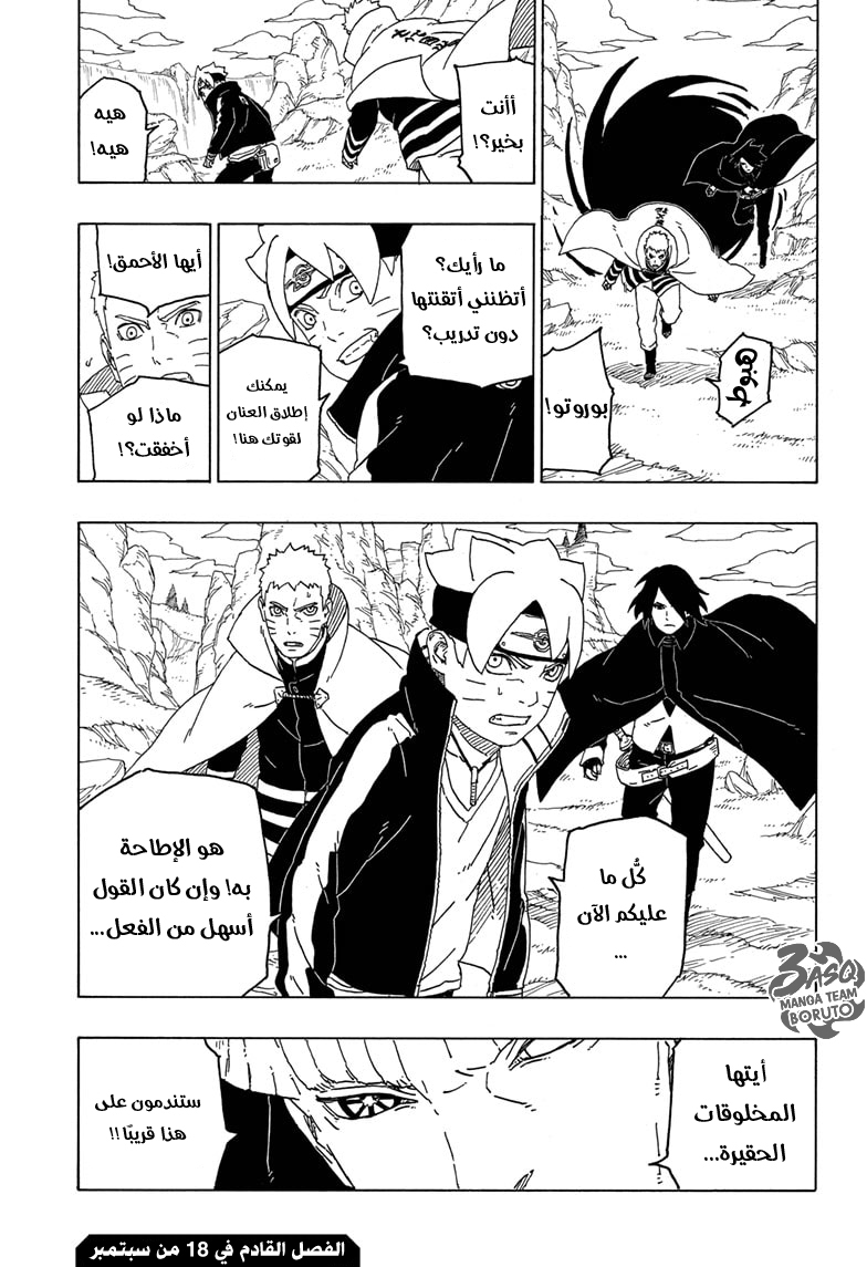 Boruto: Chapter 49 - Page 40