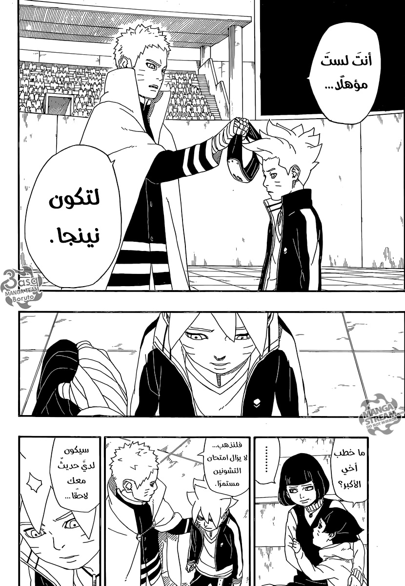 Boruto: Chapter 5 - Page 4