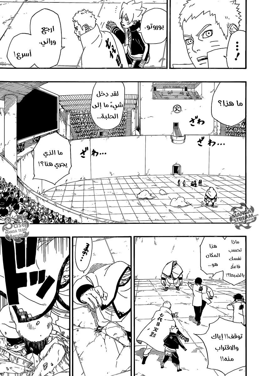 Boruto: Chapter 5 - Page 9