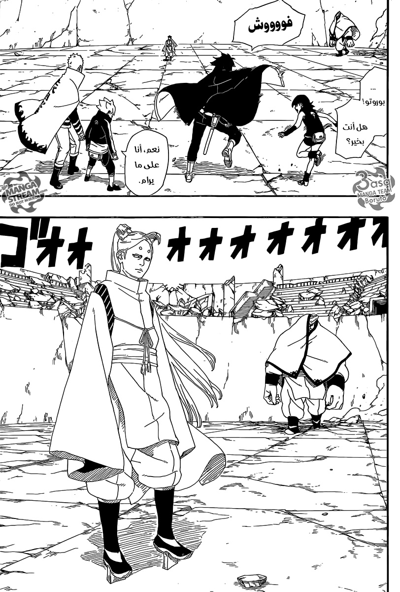 Boruto: Chapter 5 - Page 29