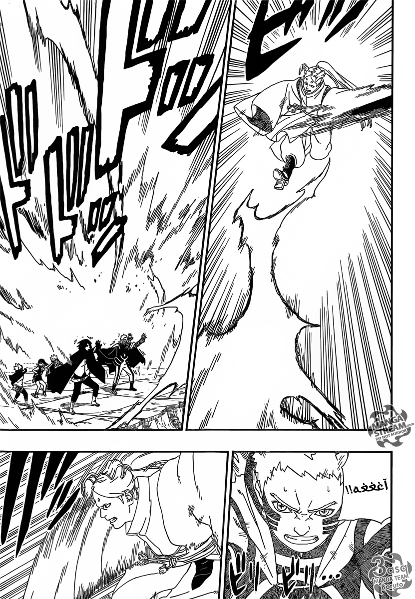 Boruto: Chapter 5 - Page 41