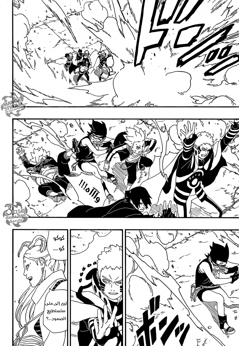 Boruto: Chapter 5 - Page 42