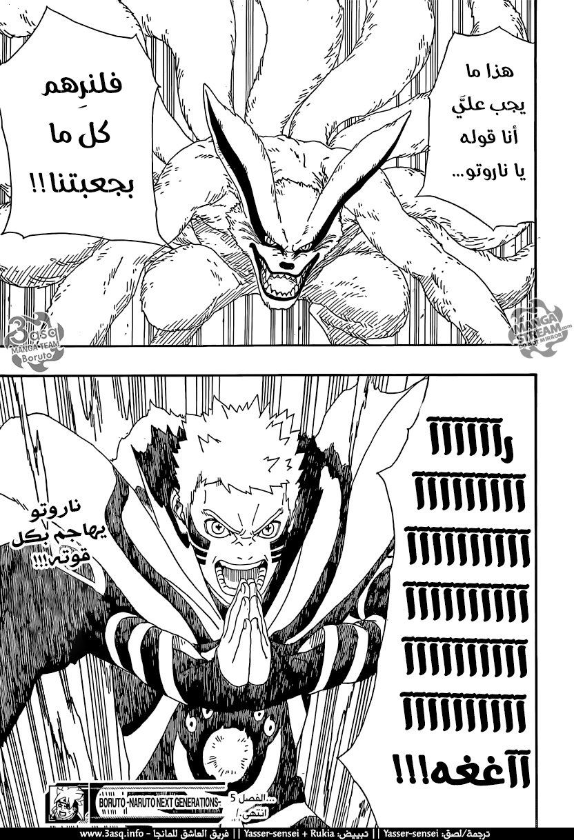 Boruto: Chapter 5 - Page 47