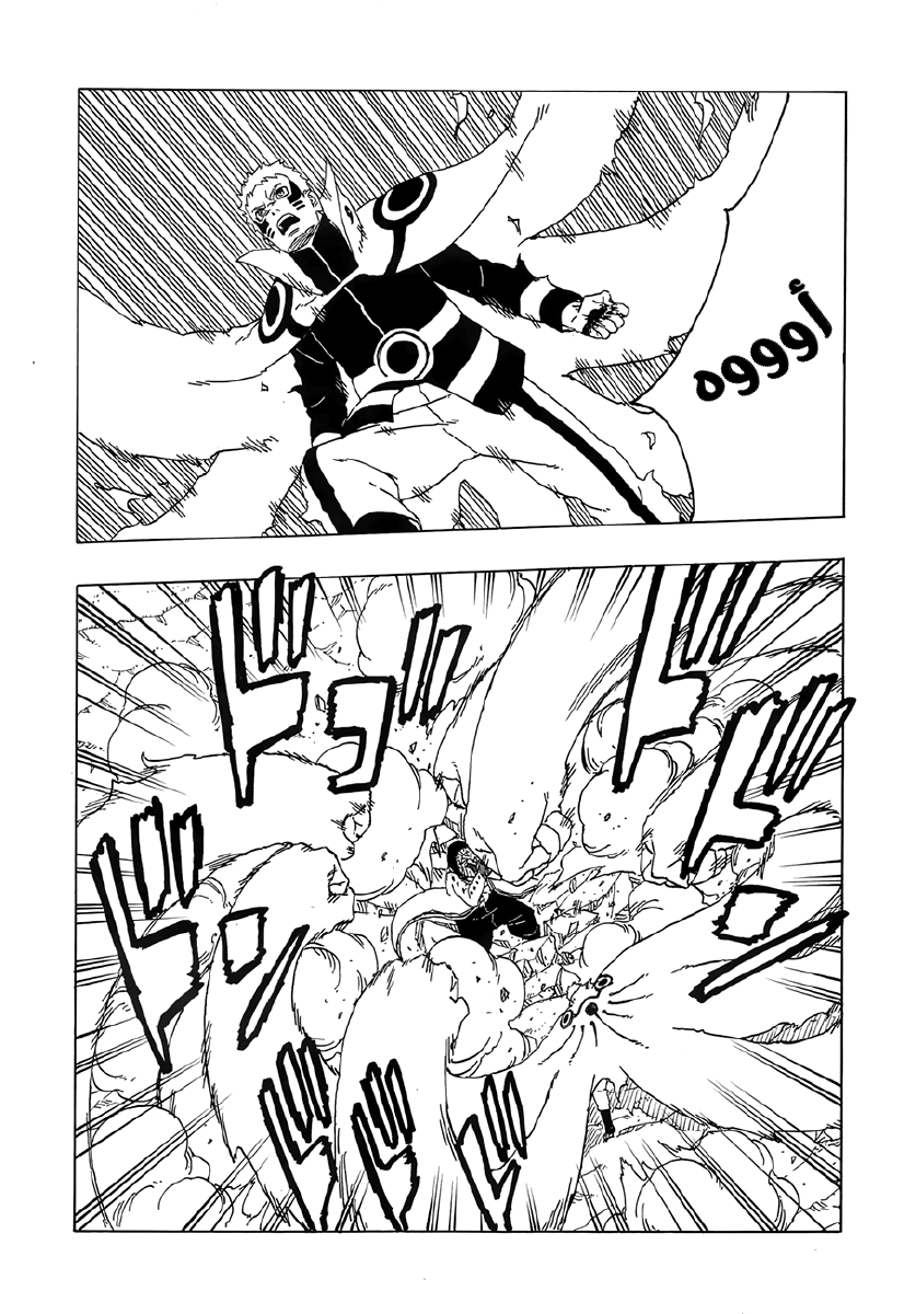 Boruto: Chapter 50 - Page 21