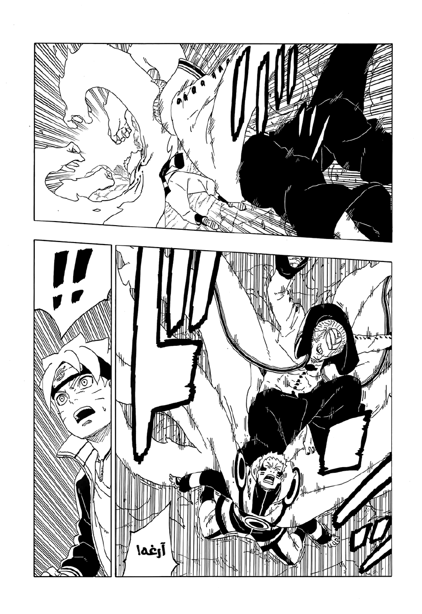 Boruto: Chapter 50 - Page 23