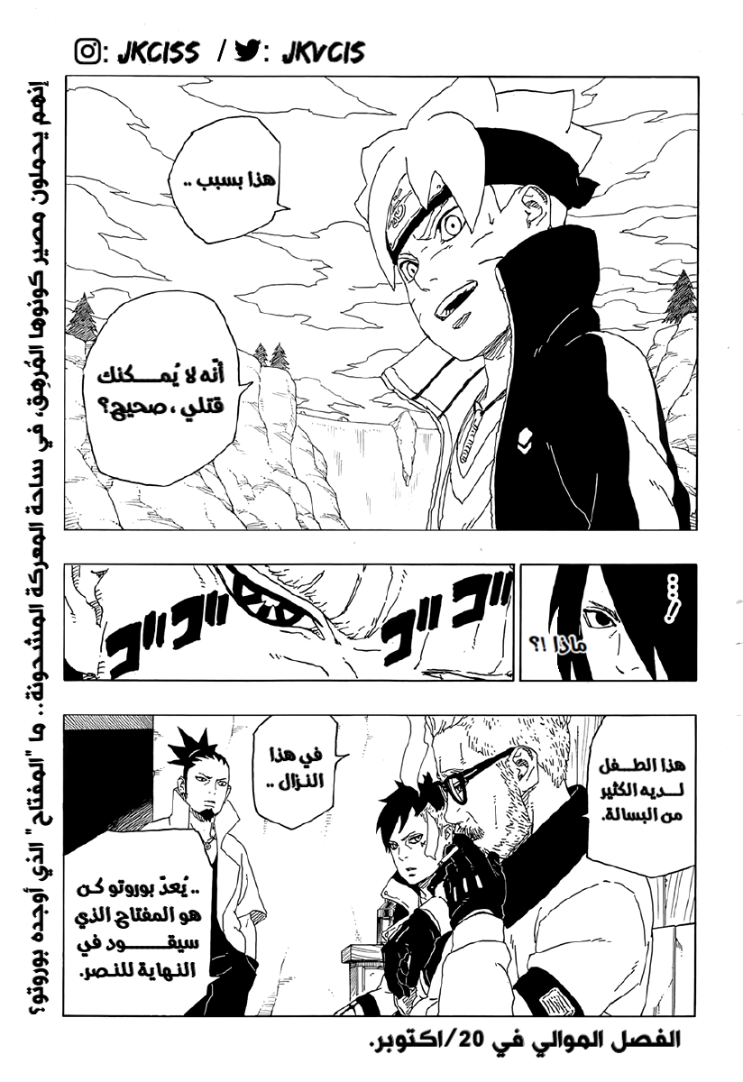 Boruto: Chapter 50 - Page 41