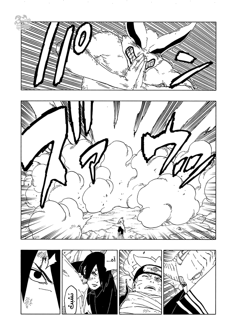 Boruto: Chapter 51 - Page 40