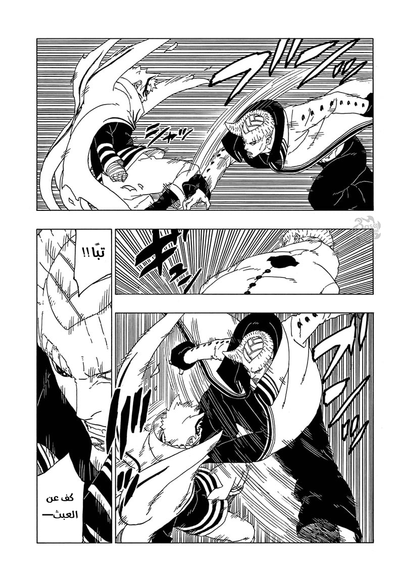Boruto: Chapter 52 - Page 10