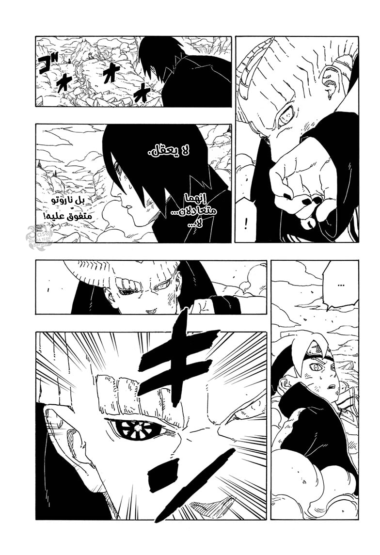 Boruto: Chapter 52 - Page 12