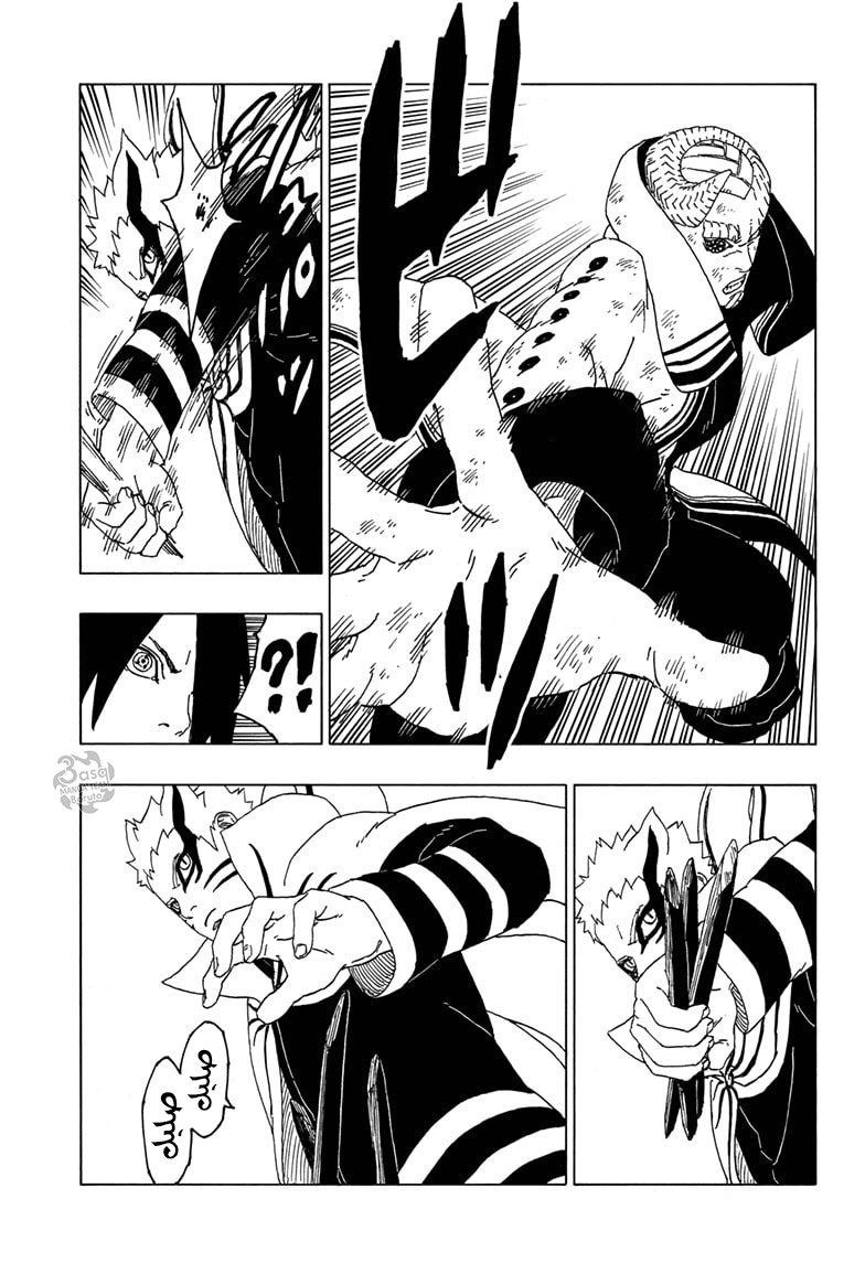 Boruto: Chapter 52 - Page 21