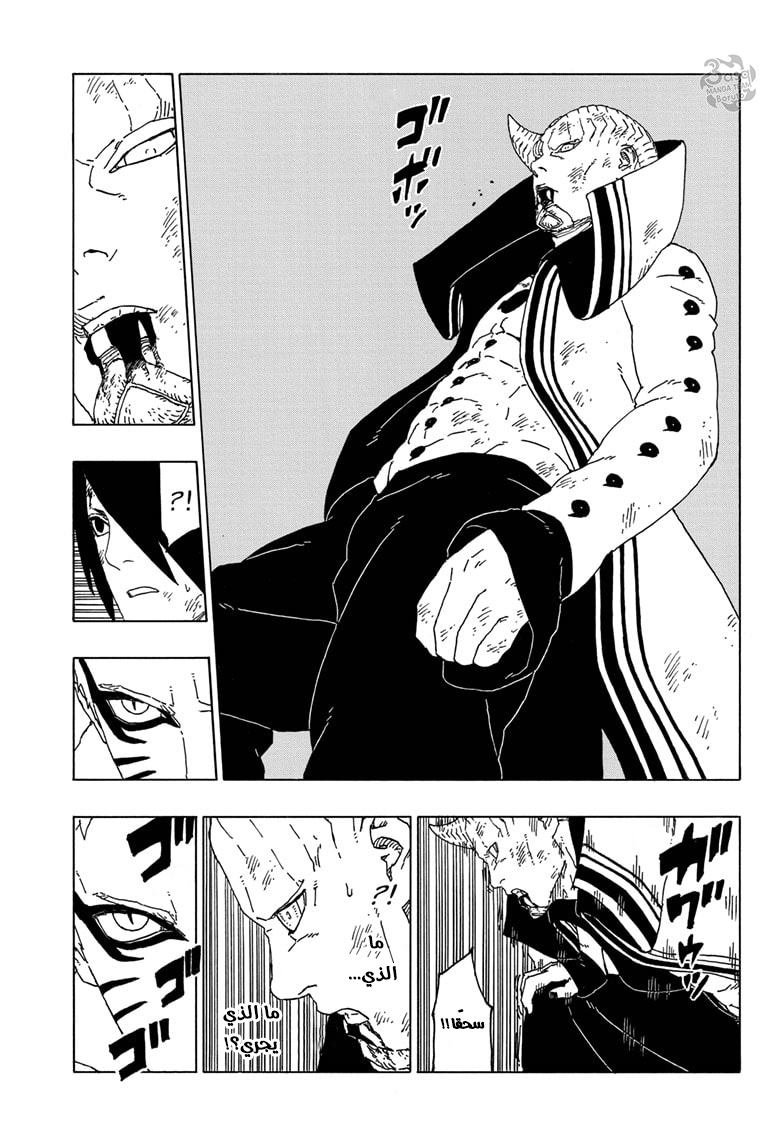 Boruto: Chapter 52 - Page 29
