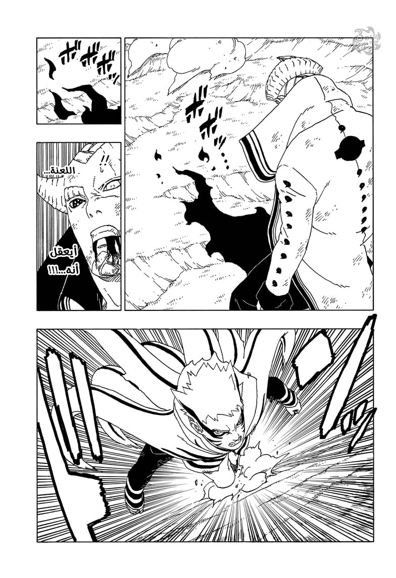 Boruto: Chapter 52 - Page 31