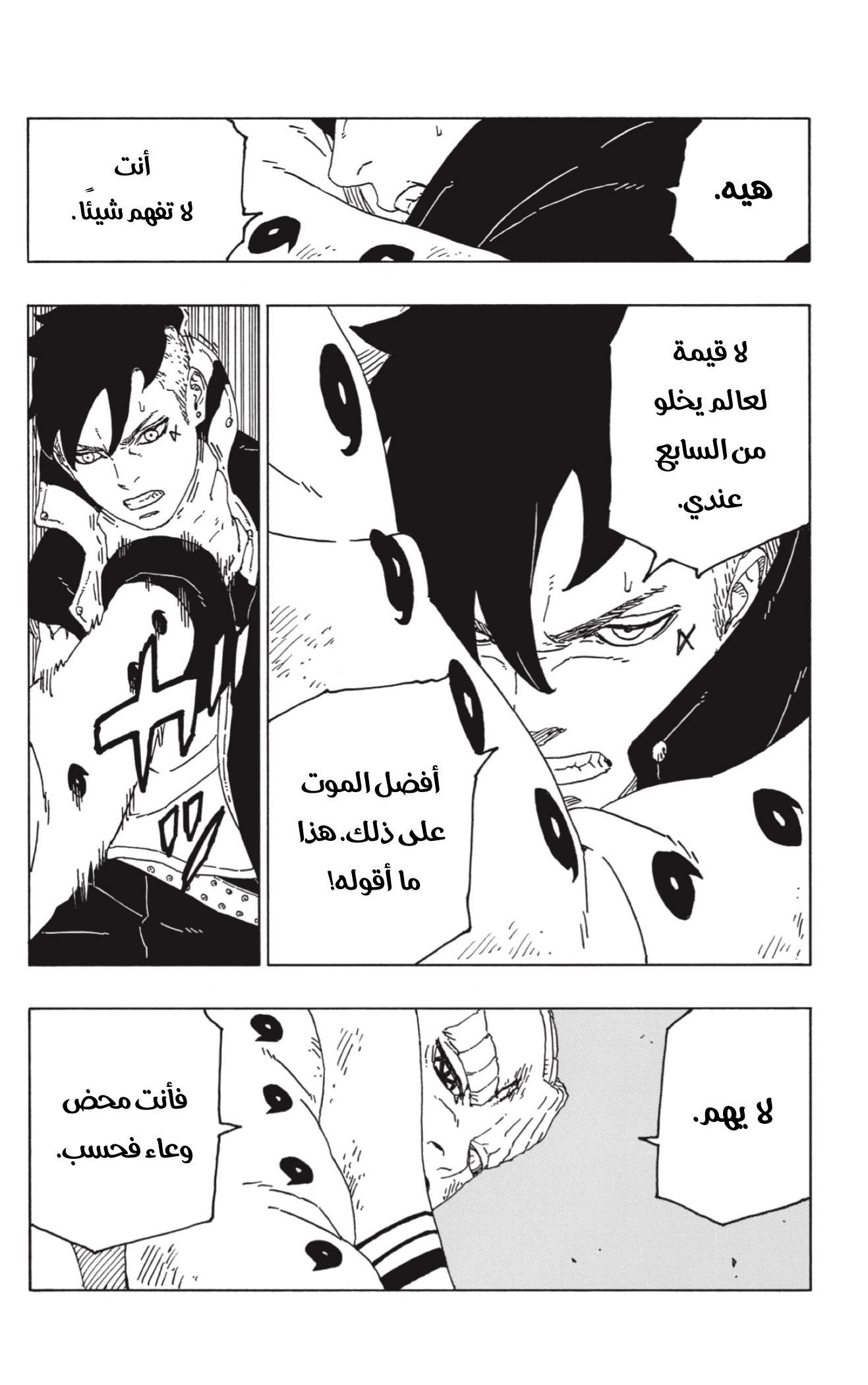 Boruto: Chapter 53 - Page 29