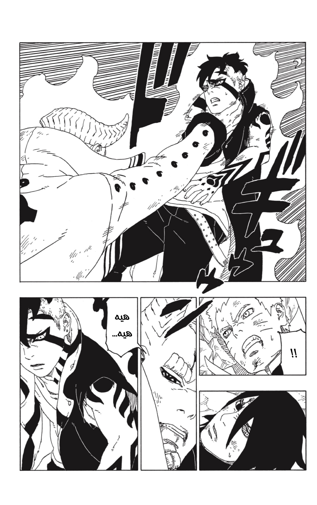 Boruto: Chapter 53 - Page 30