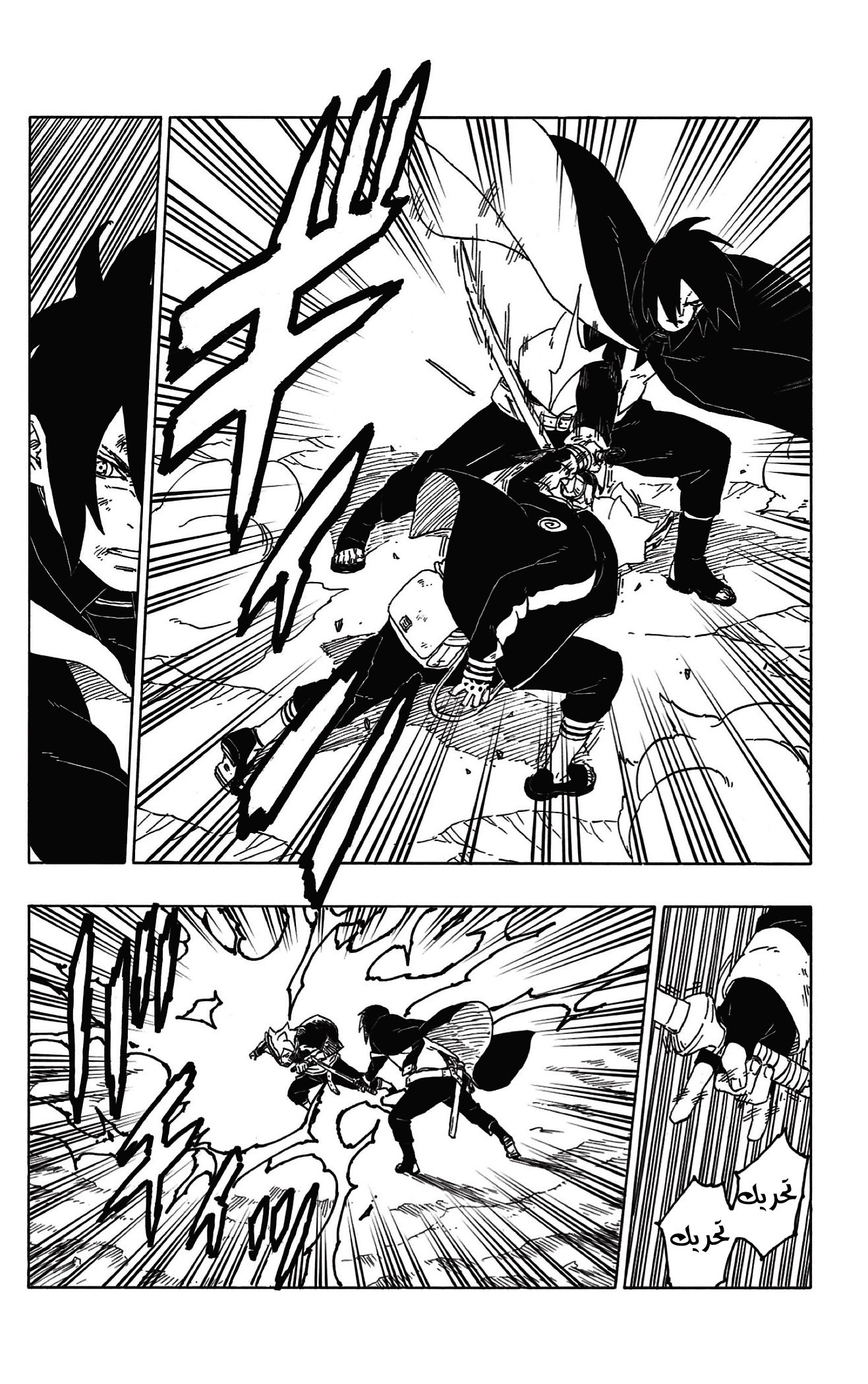 Boruto: Chapter 54 - Page 19