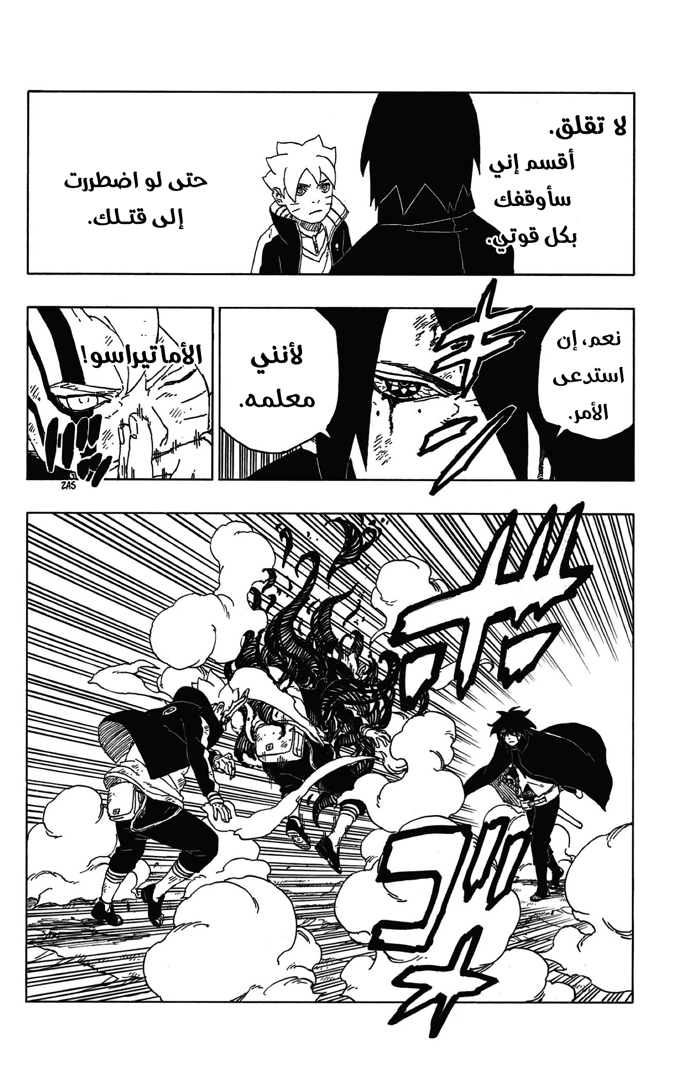 Boruto: Chapter 54 - Page 21