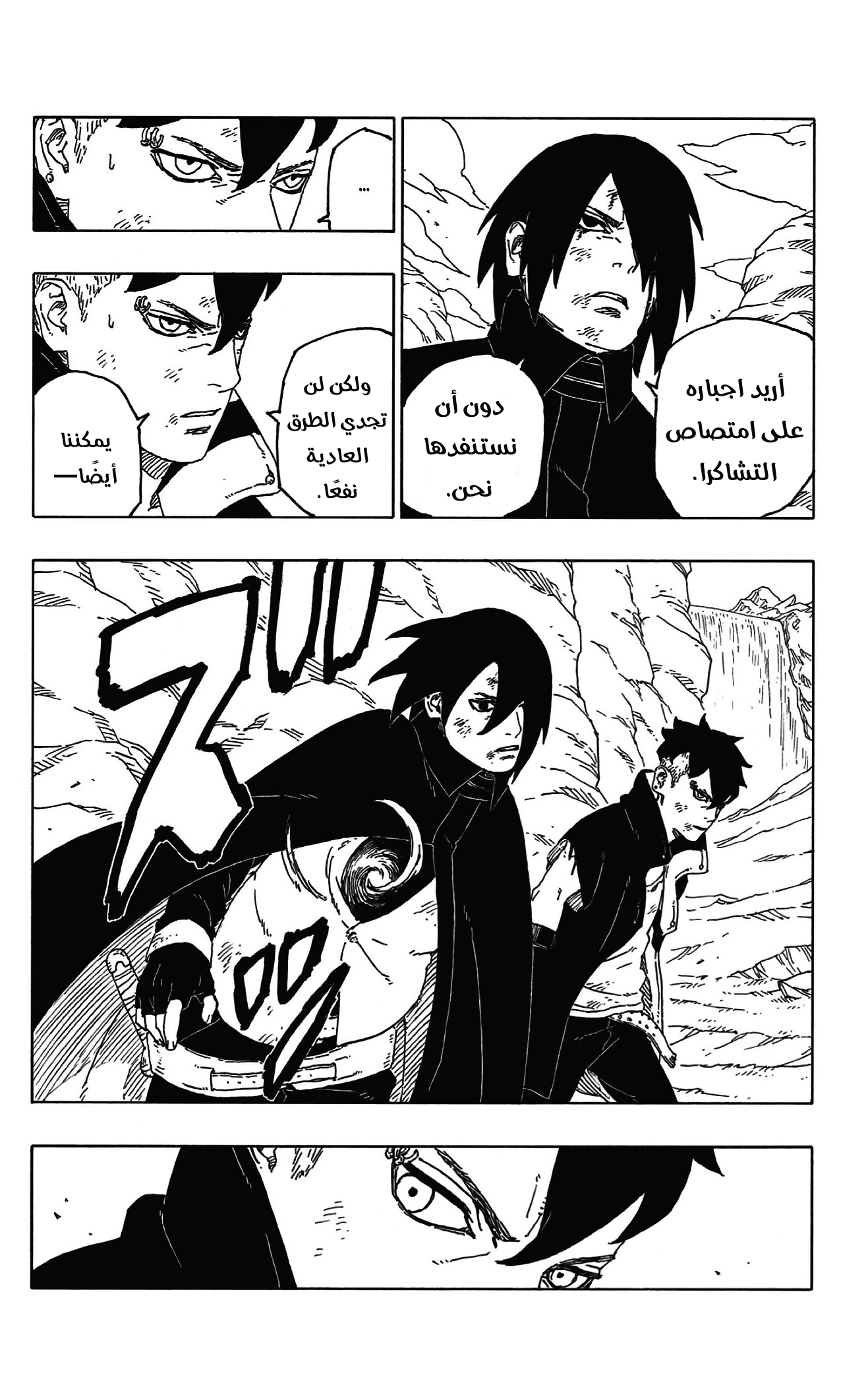 Boruto: Chapter 54 - Page 27