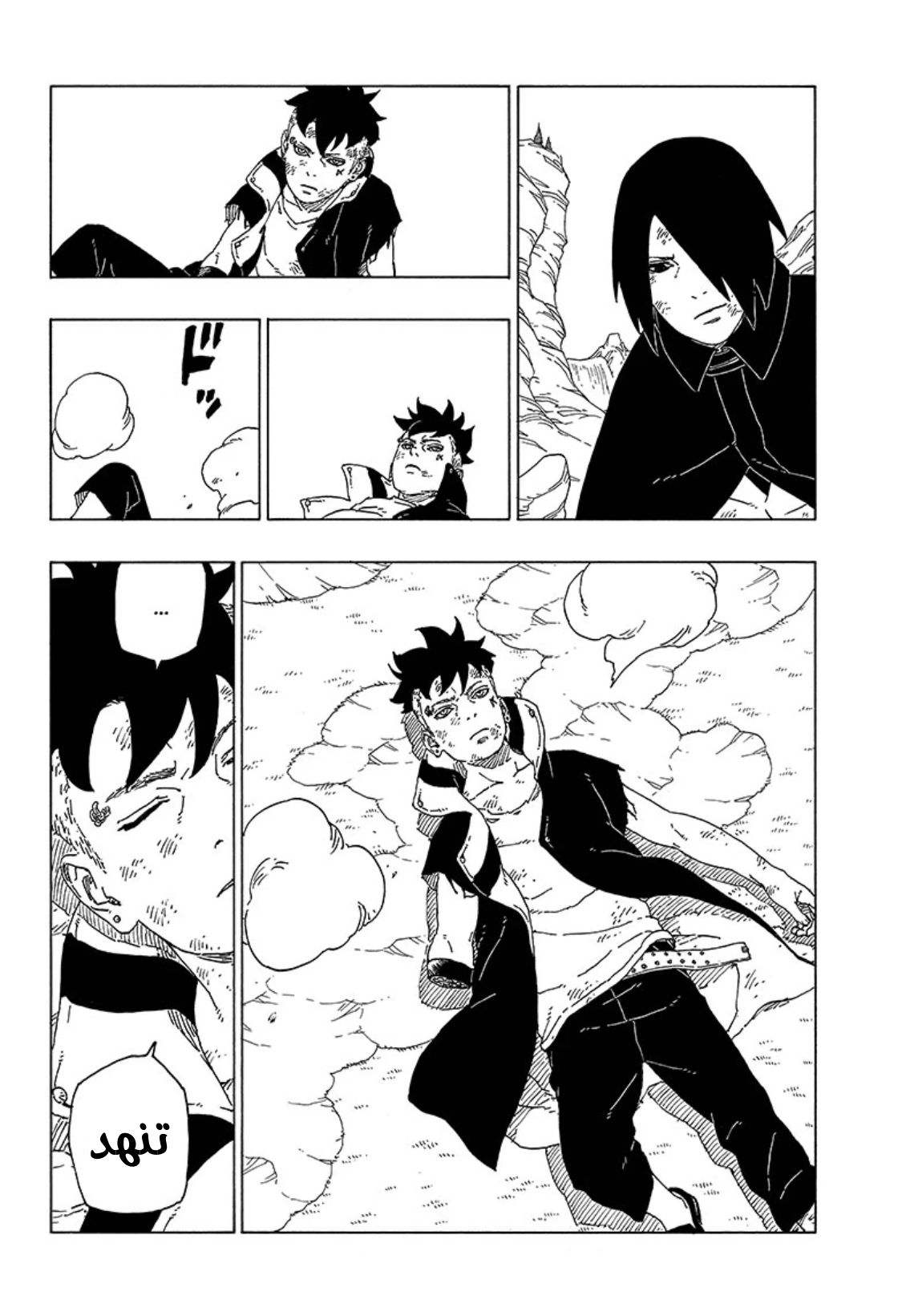 Boruto: Chapter 55 - Page 13