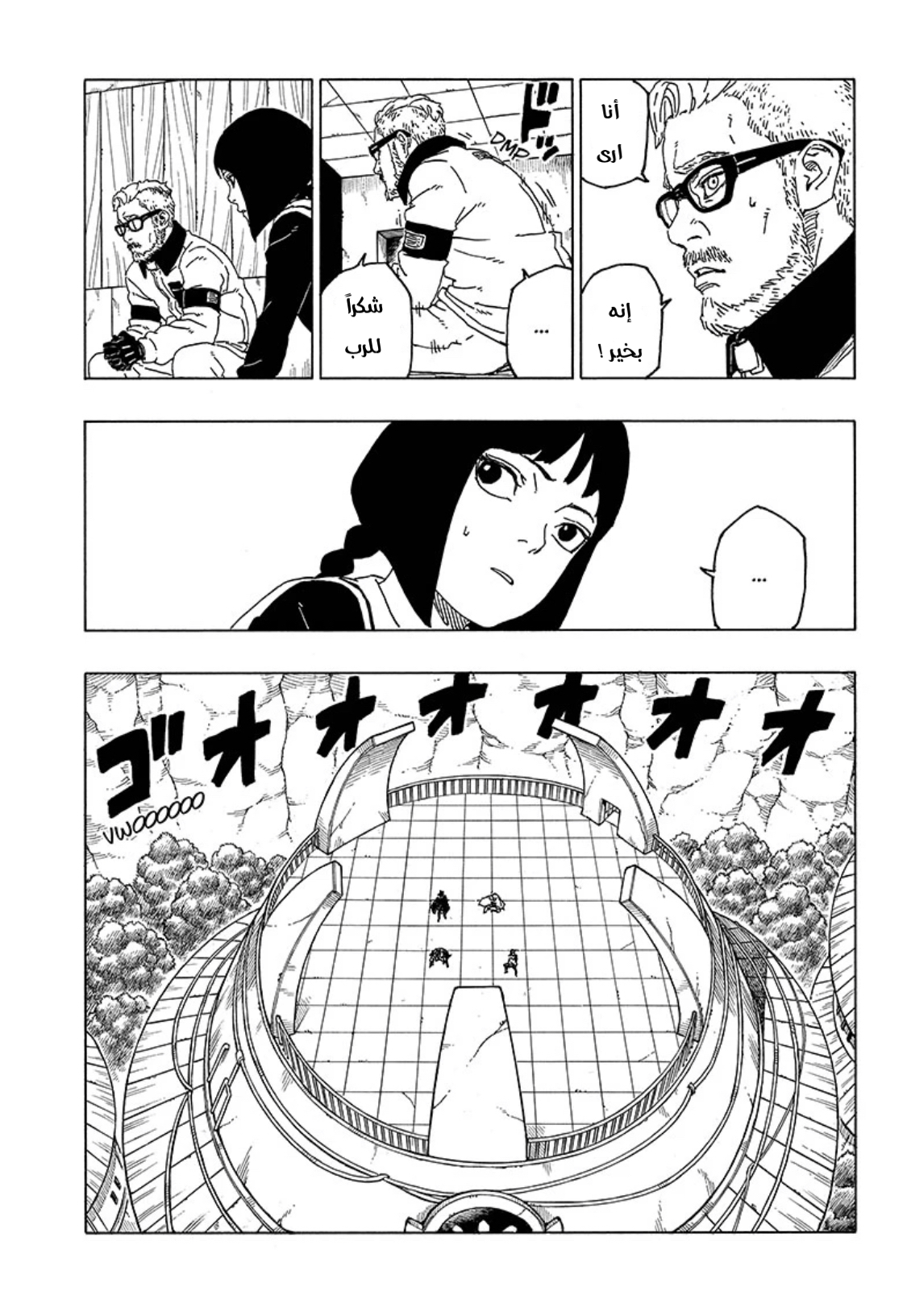 Boruto: Chapter 55 - Page 38