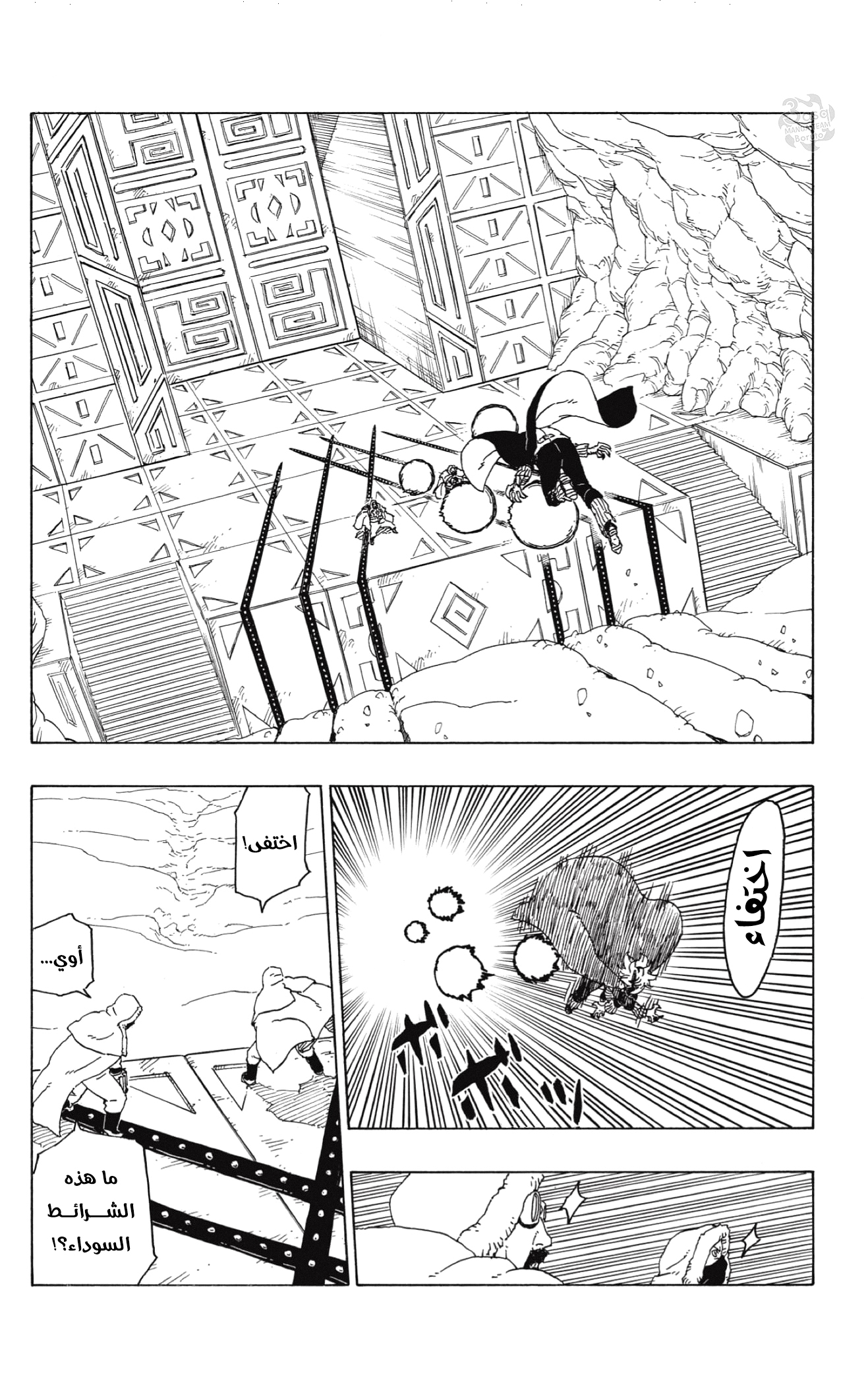 Boruto: Chapter 56 - Page 27