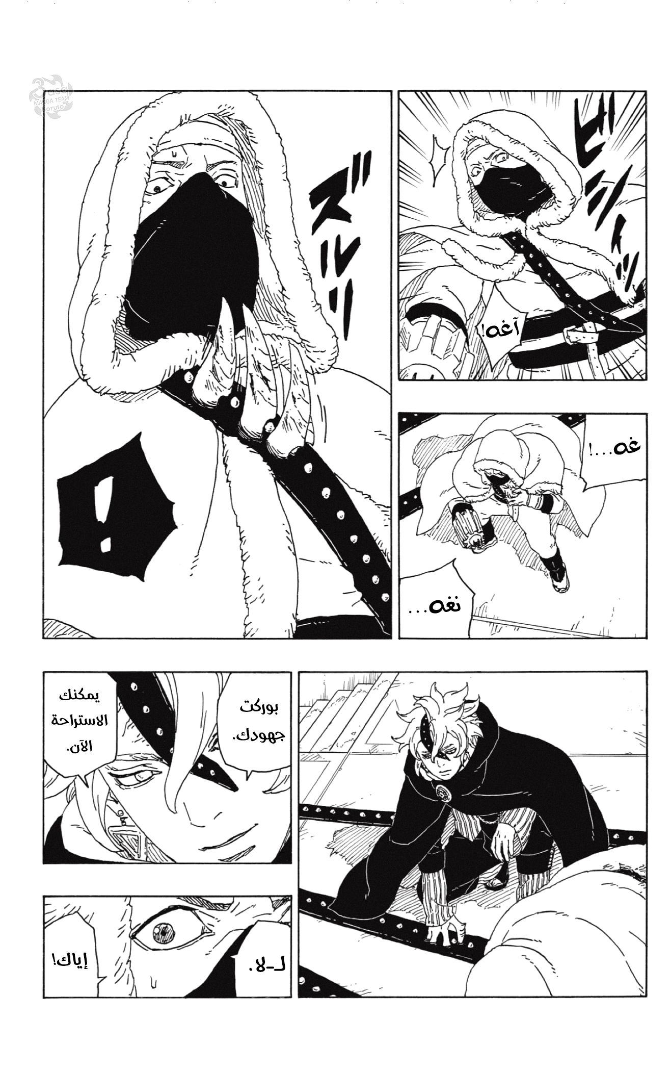 Boruto: Chapter 56 - Page 30