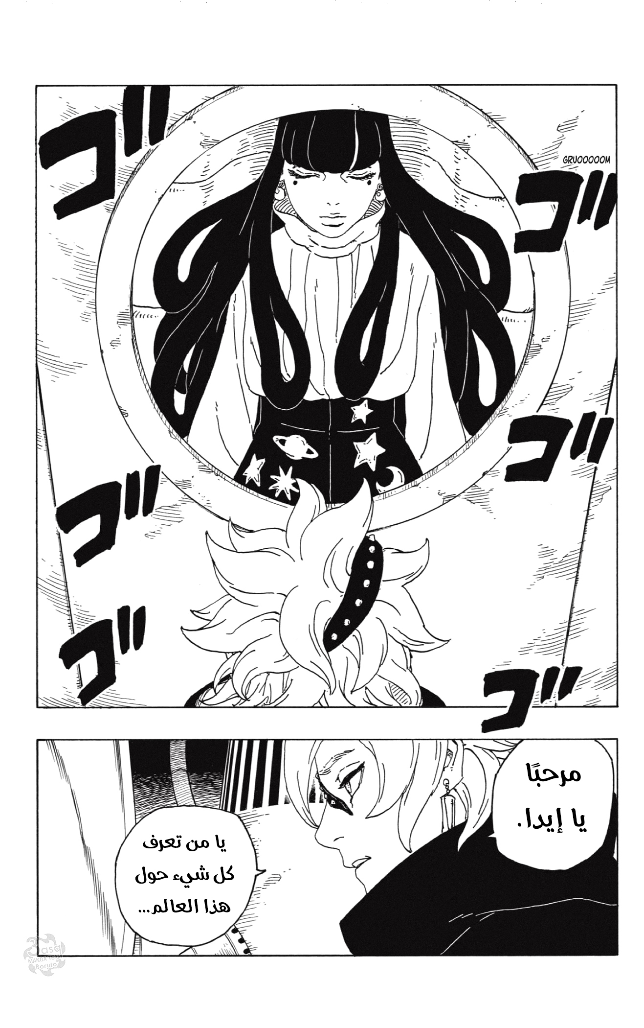 Boruto: Chapter 56 - Page 42