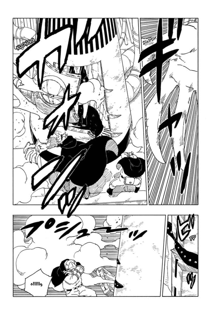 Boruto: Chapter 57 - Page 6