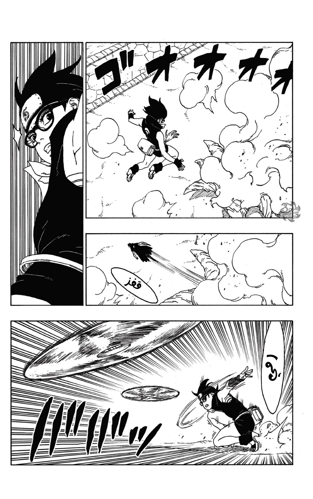 Boruto: Chapter 58 - Page 18