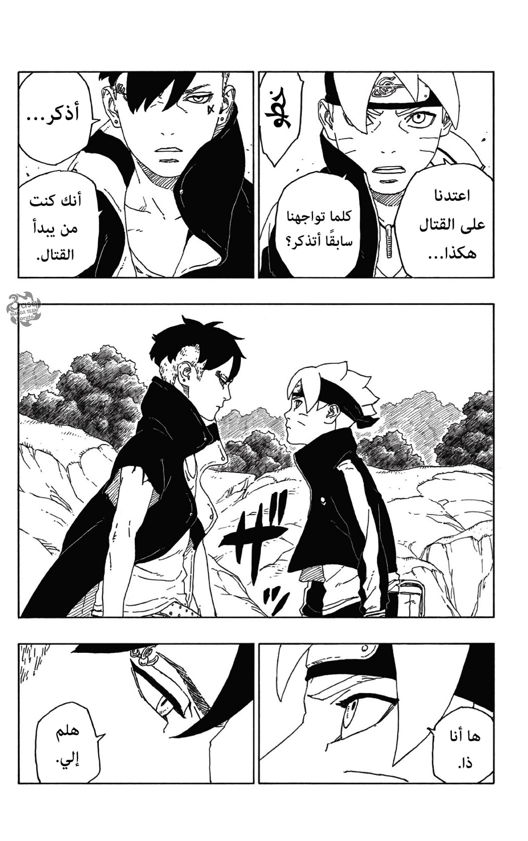 Boruto: Chapter 58 - Page 26