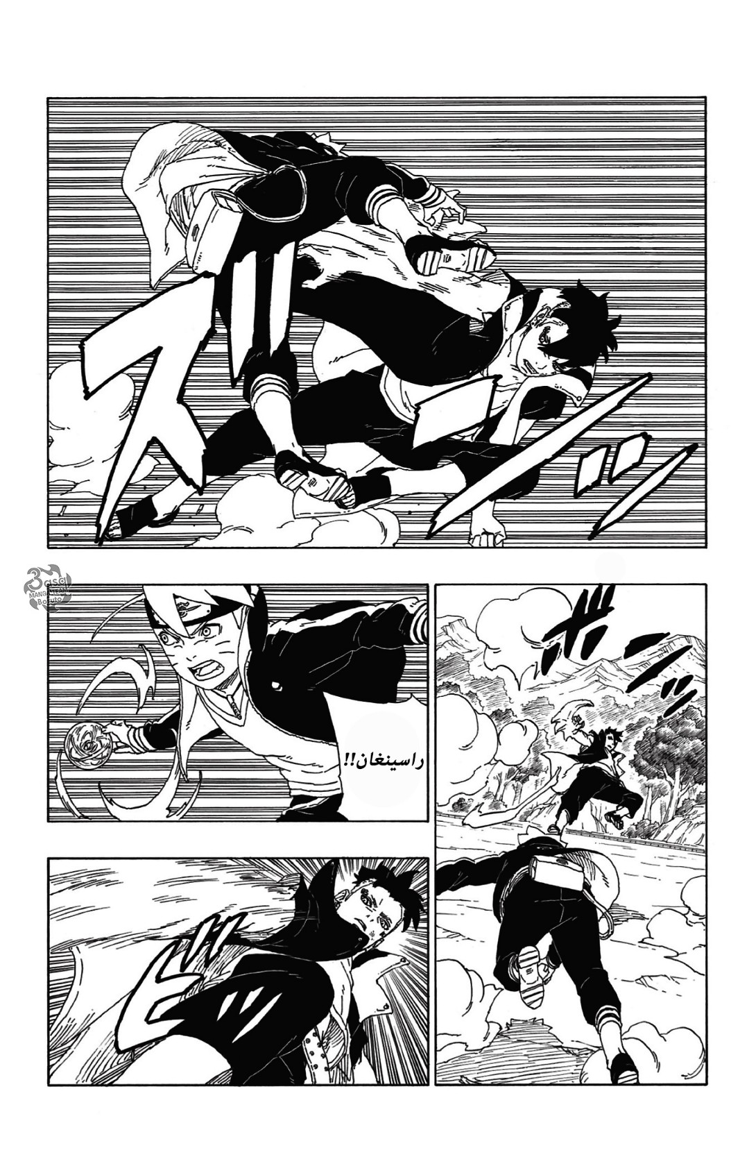 Boruto: Chapter 58 - Page 29