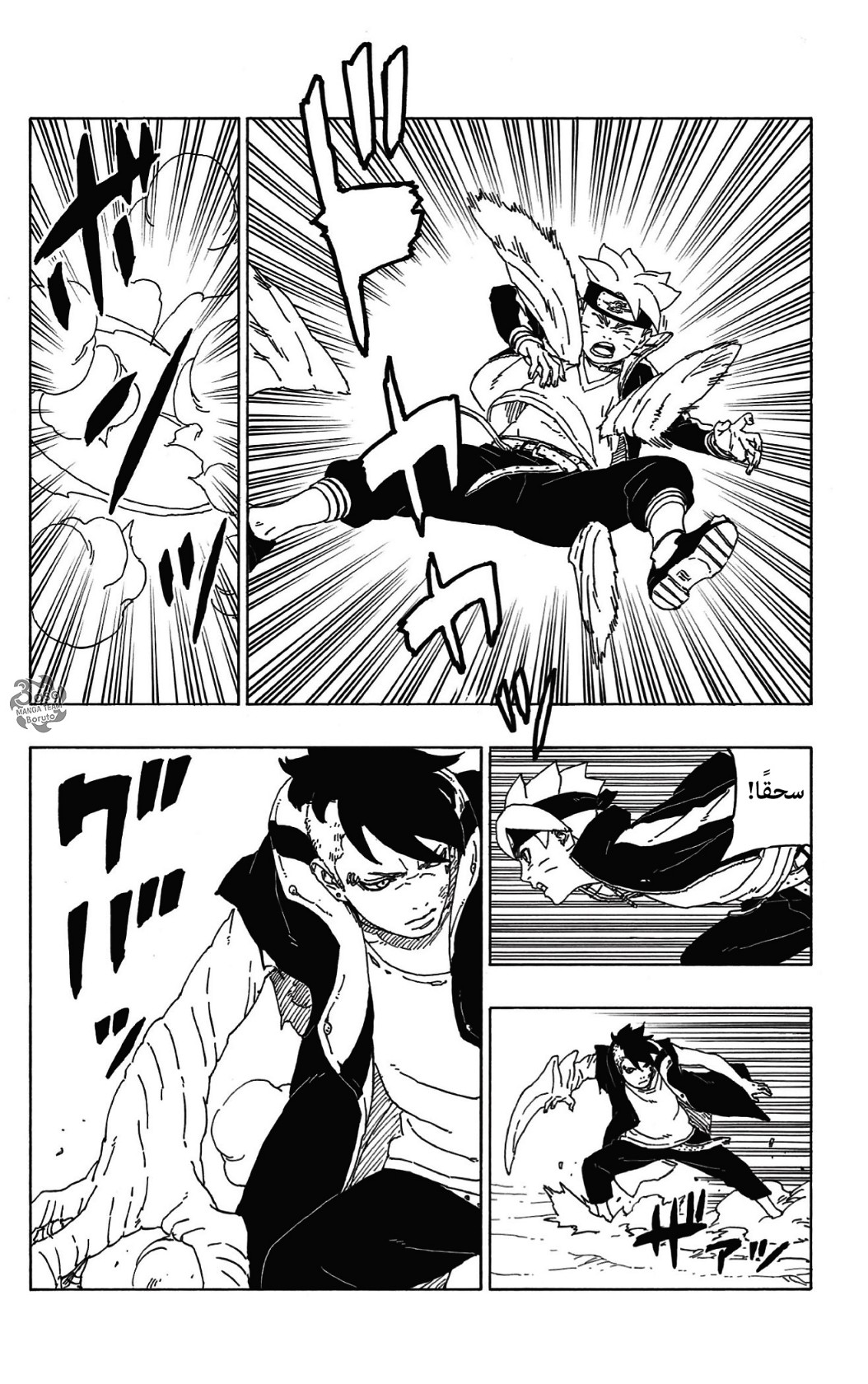 Boruto: Chapter 58 - Page 30