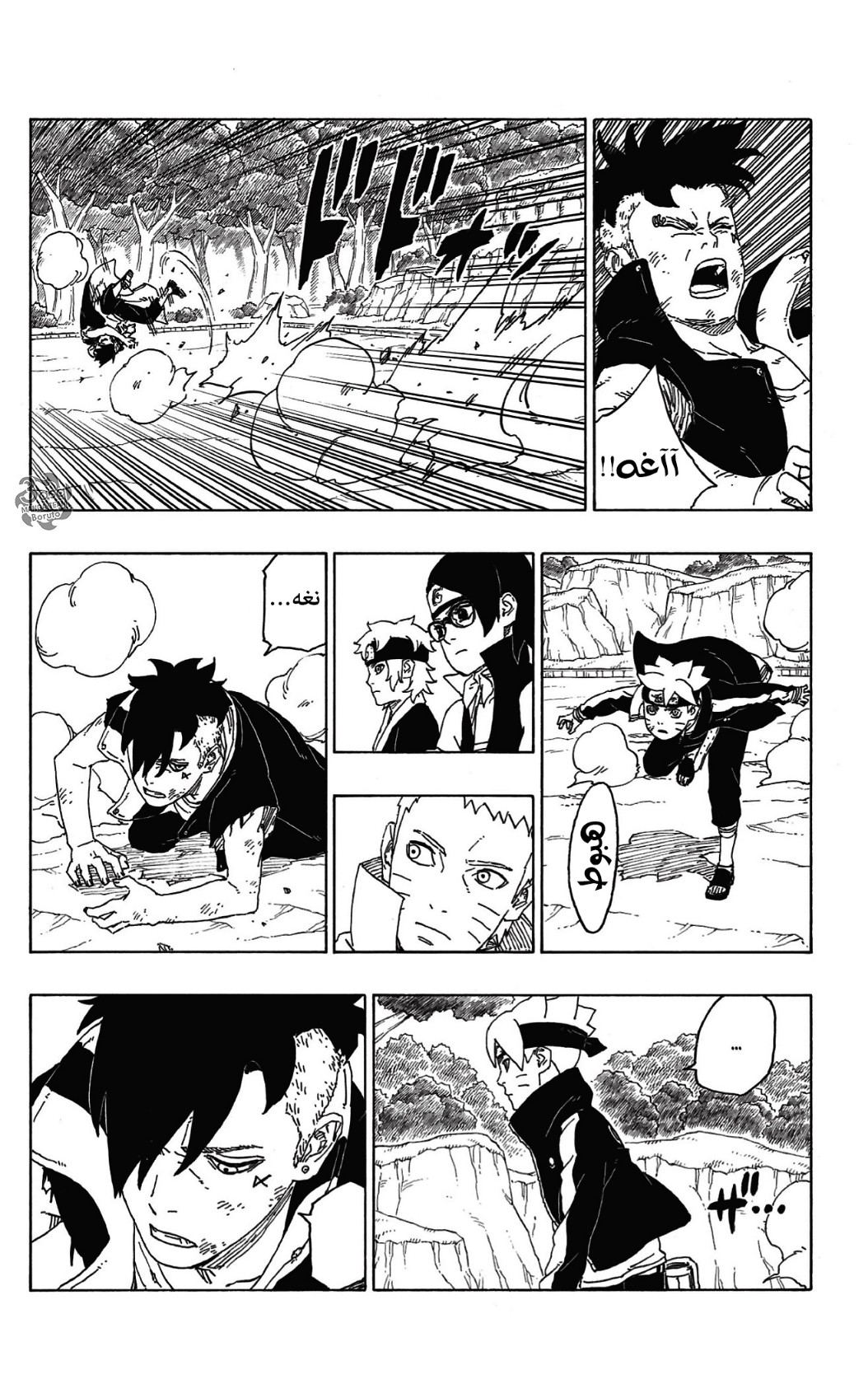 Boruto: Chapter 58 - Page 34
