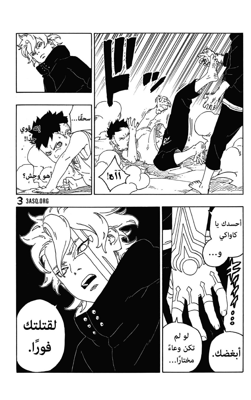 Boruto: Chapter 59 - Page 4