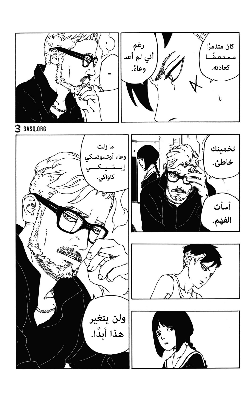 Boruto: Chapter 59 - Page 6