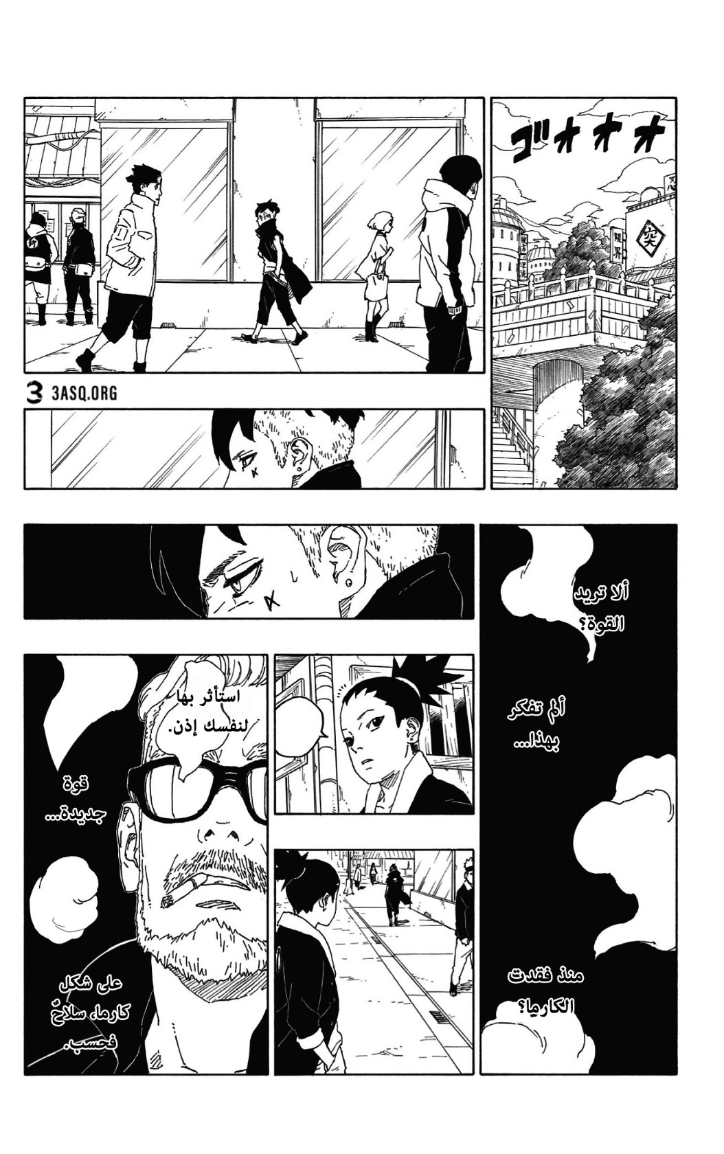 Boruto: Chapter 59 - Page 21