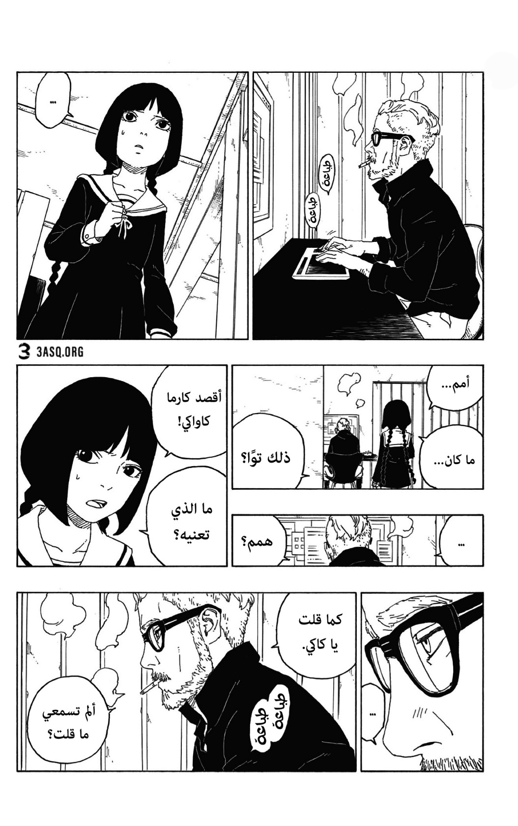 Boruto: Chapter 59 - Page 25