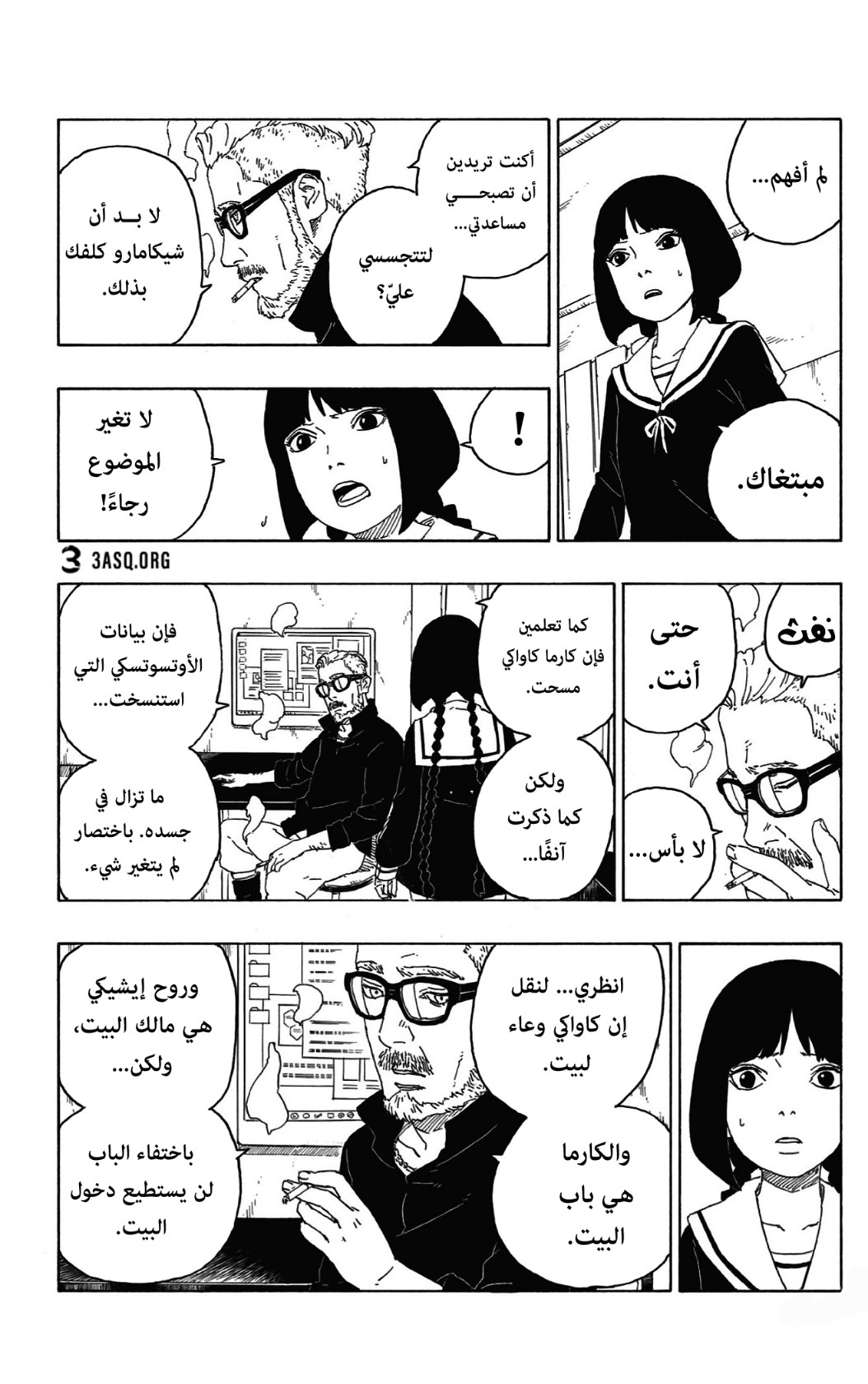 Boruto: Chapter 59 - Page 26