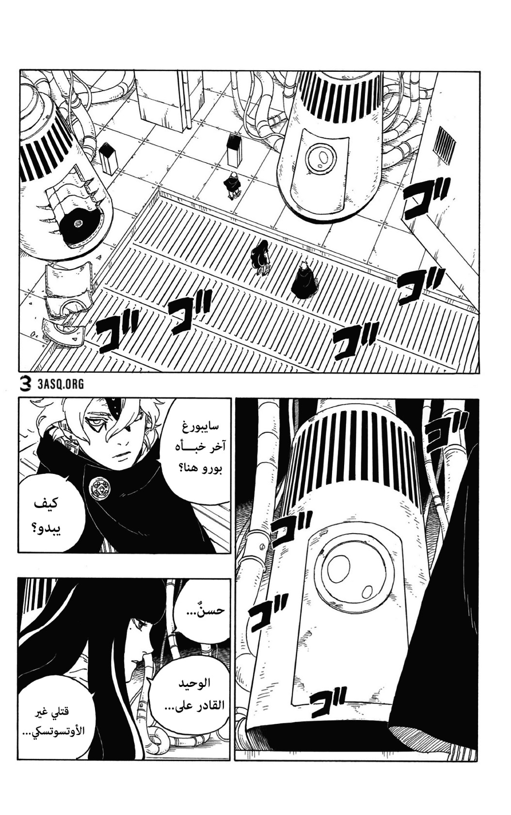Boruto: Chapter 59 - Page 29
