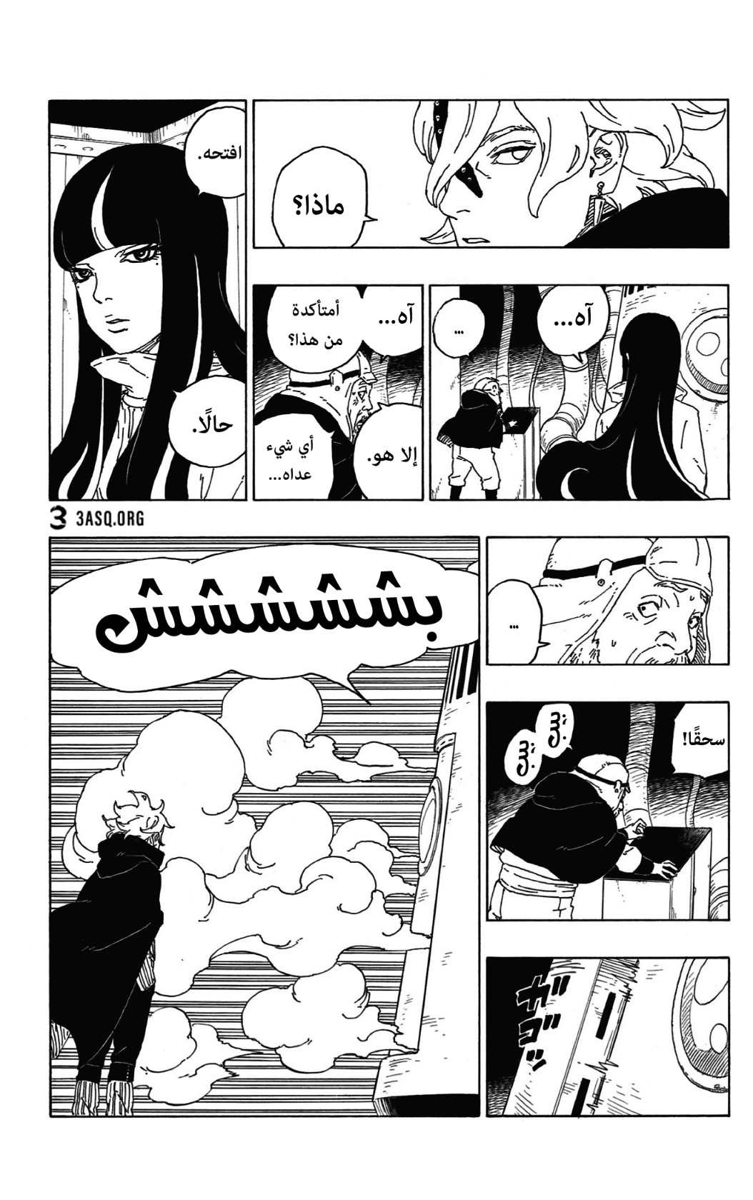 Boruto: Chapter 59 - Page 30