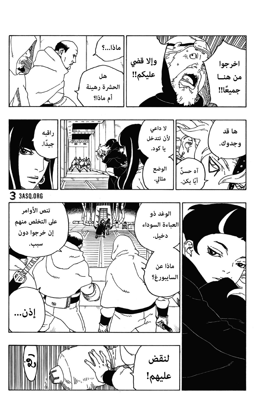 Boruto: Chapter 59 - Page 35