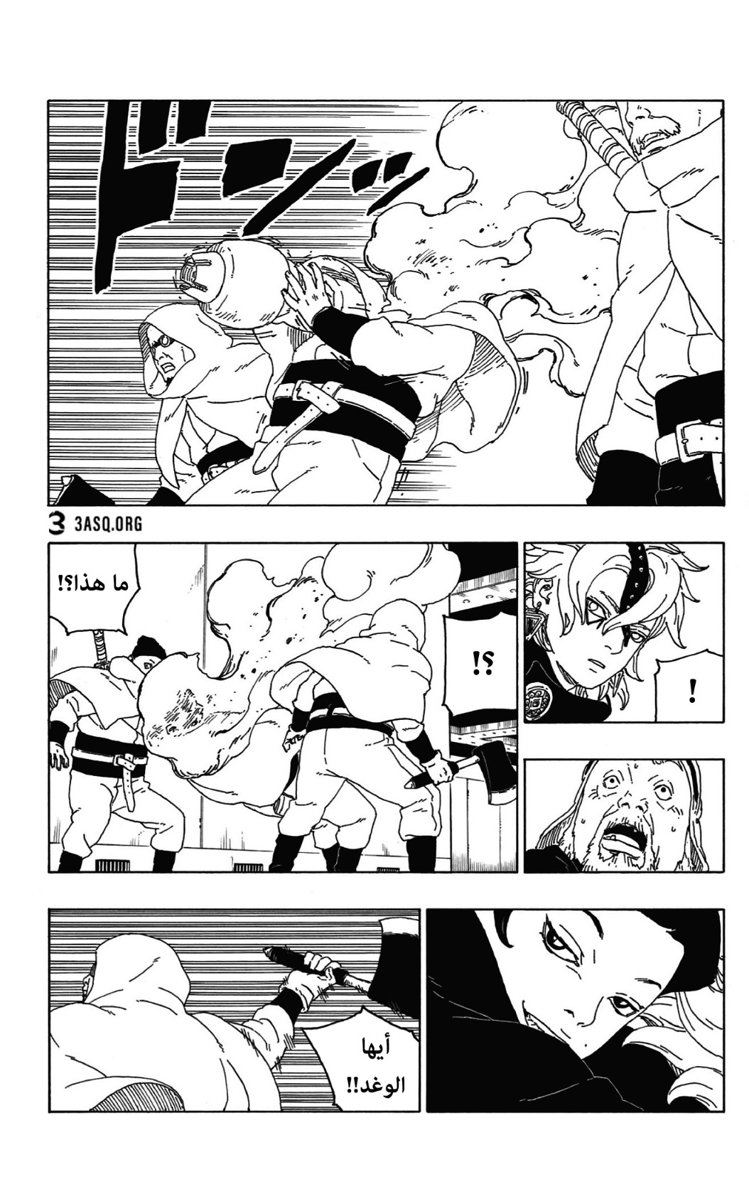 Boruto: Chapter 59 - Page 36