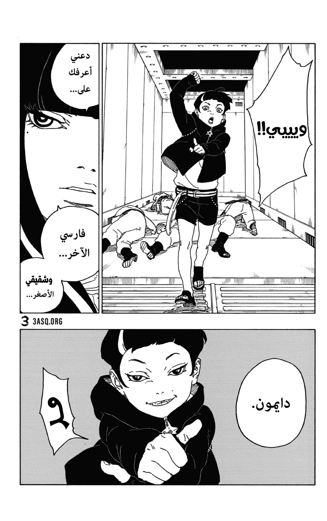 Boruto: Chapter 59 - Page 40