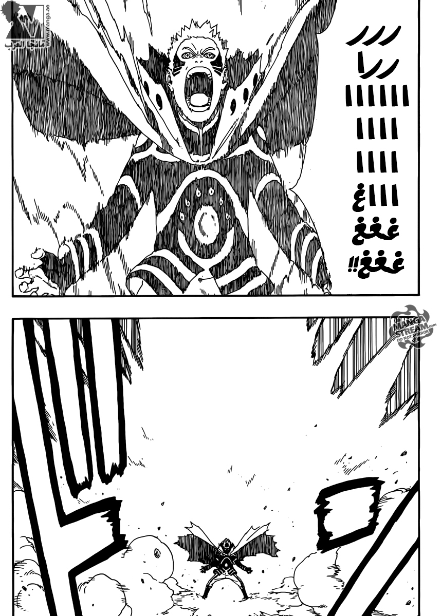 Boruto: Chapter 6 - Page 2