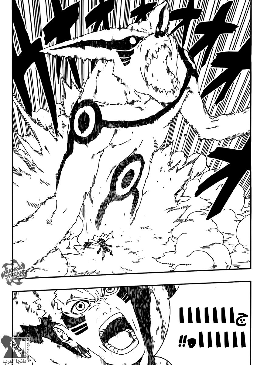 Boruto: Chapter 6 - Page 5