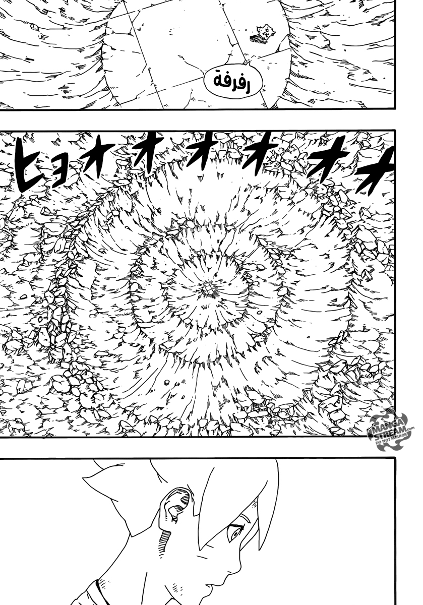 Boruto: Chapter 6 - Page 16