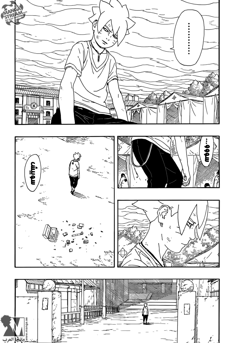Boruto: Chapter 6 - Page 21