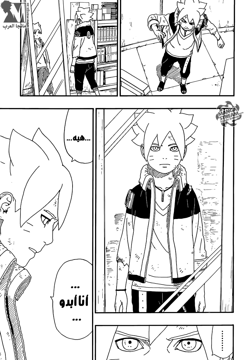 Boruto: Chapter 6 - Page 27