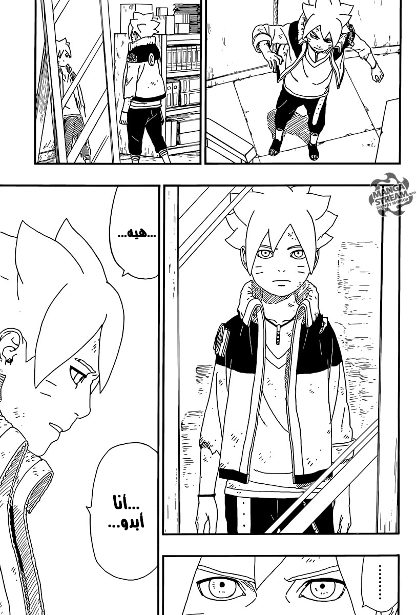 Boruto: Chapter 6 - Page 28